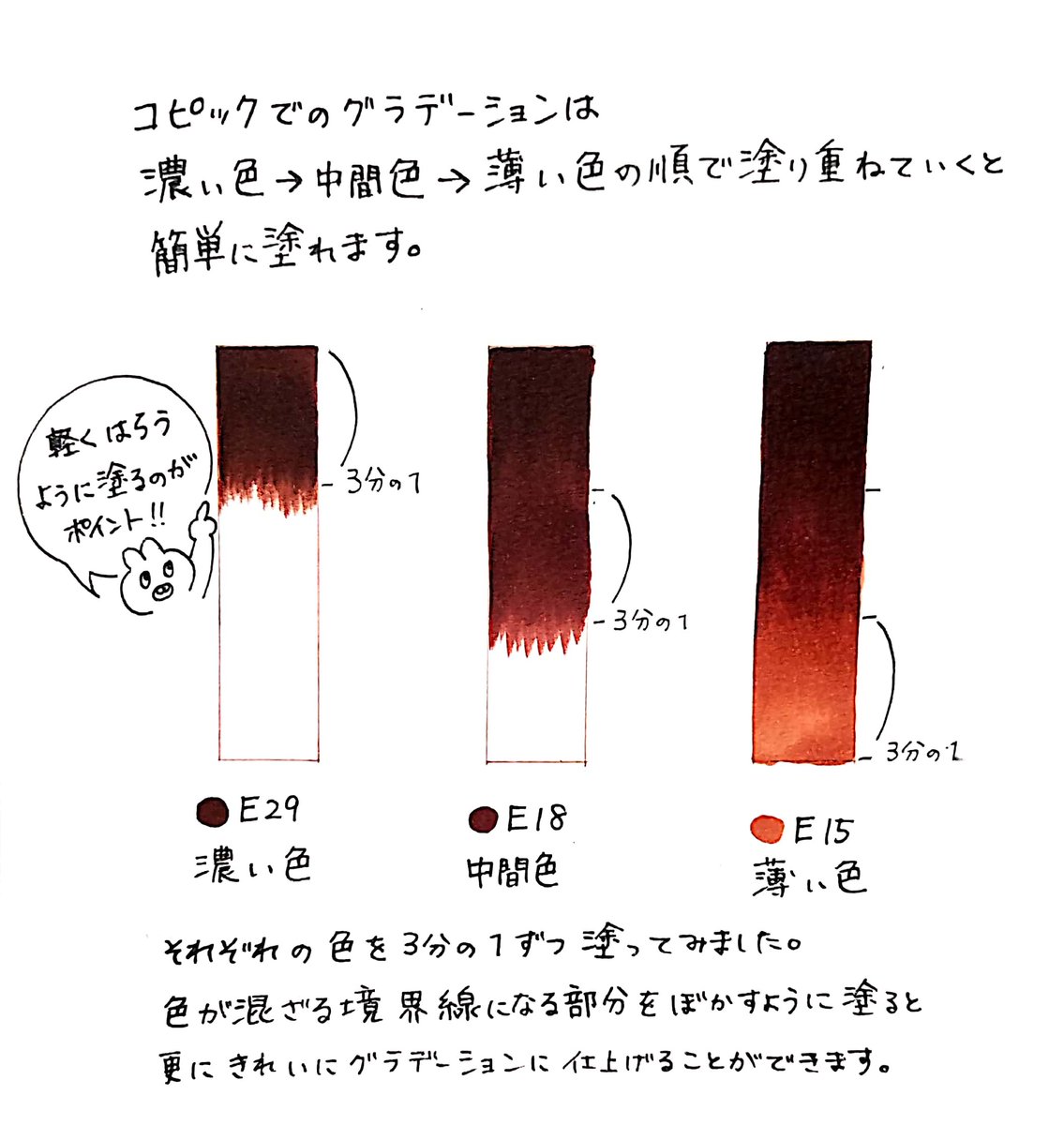 アークオアシスkyoto Auf Twitter 3色で作る コピックグラデーション 今回はコピックで作るグラデーションの紹介です 同系色だけでなく色んな組み合わせでも挑戦してみてくださいね アークオアシス京都駅前店 京都 コピック アナログイラスト