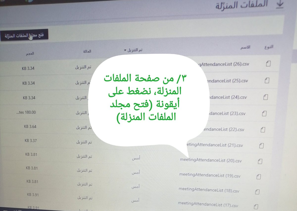 abomeshari1395's tweet photo. @FUCNyBZBIZmLzPd @abo_ghaith3 أبشركم، جبت خبر ملفات تحضير الطلاب، وبالصوووور كمان،، انتبهوا كل صورة فيها رقم الخطوة والشرح، اعذروني لو في خطأ https://t.co/OHkS3dtfBZ
