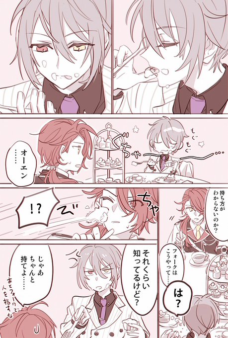 アニ……ディア………… 