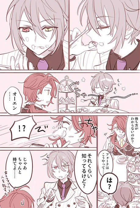 アニ……ディア………… 