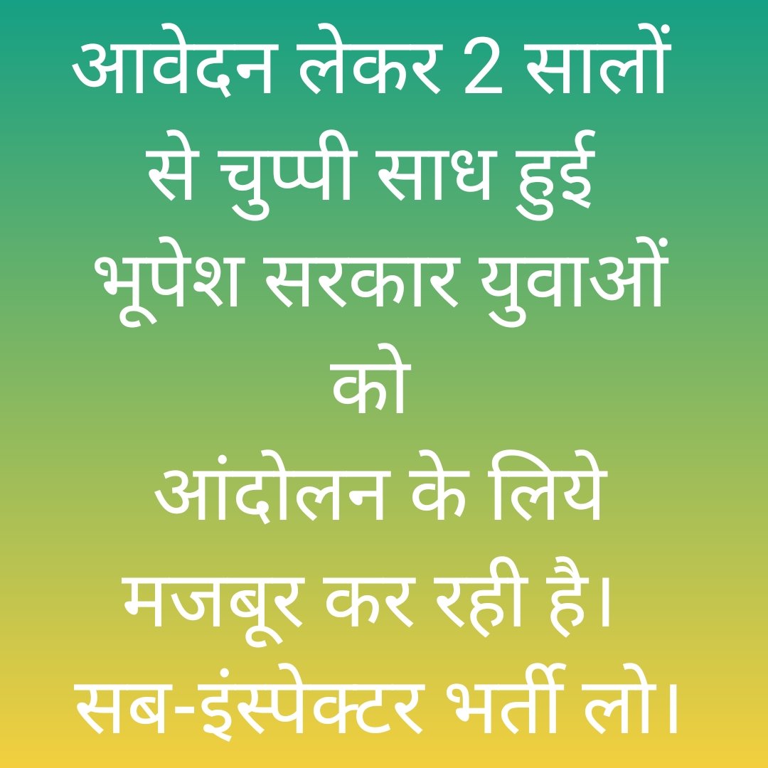 RamKuma72104058's tweet photo. #cg_mange_rojgaar
#siexamdate
#SaveCGSI2018
#SpeakupforCGSI2018
#speakupforCgpscVyapamstudents
@bhupeshbaghel
@ChhattisgarhCMO
@INCIndia
@INCChhattisgarh
@AnusuiyaUikey
@GovernorCG
@amitjogi
@drramansingh
@tamradhwajsahu0 https://t.co/ZpJahBT8Bj