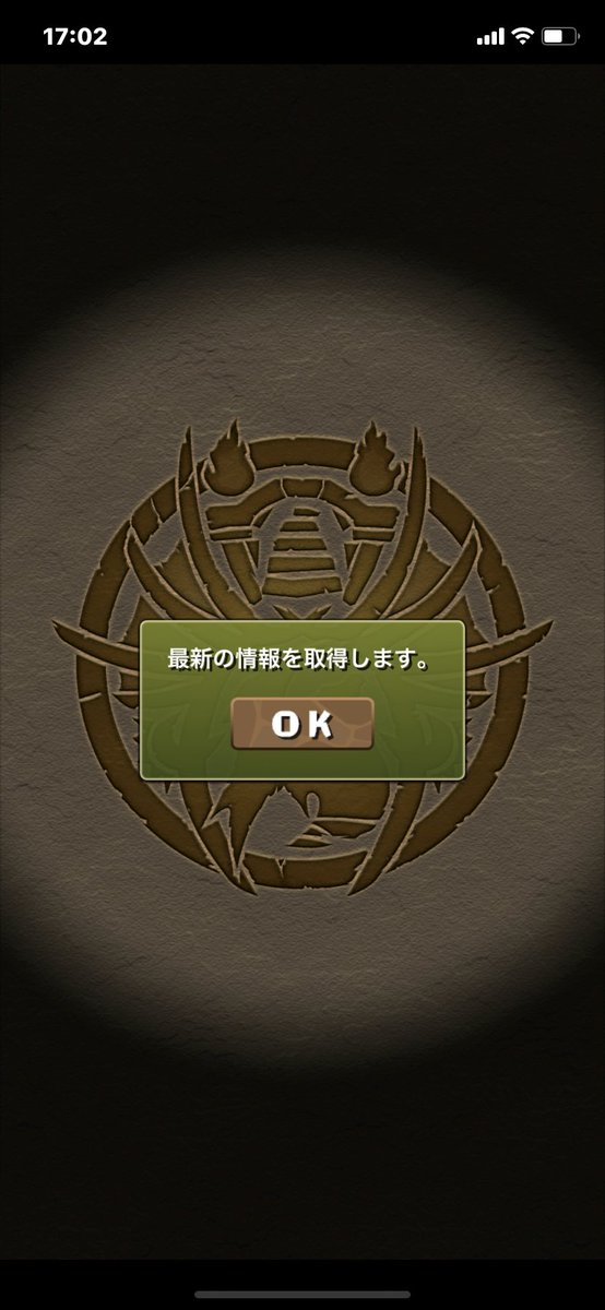 パズドラ 最新の情報を取得します