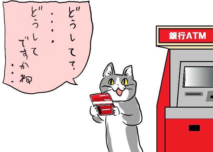 ドコモ の感情分析 Nyakone