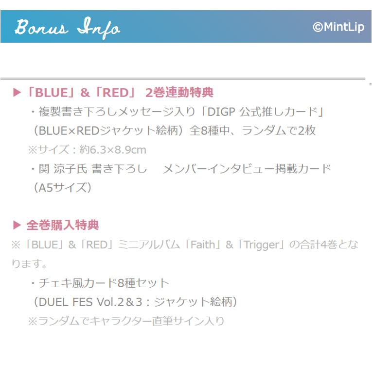 公式 Dig Rock ディグロック Dig Rock 特典情報 Blue Red Faith Amp Trigger 共通 タワーレコード様 各巻購入 複製サイン入りイラストカード ジャケット絵柄 ジャケットは公式ツイッターから 随時公開予定 ジャケットは真久先生 公式 Dig Rock ディグロック Dig Rock 特典情報 Blue Red Faith Amp Trigger 共通 タワーレコード様 各巻購入 複製サイン入りイラストカード ジャケット絵柄 ジャケットは公式ツイッターから 随時公開予定 ジャケットは真久先生