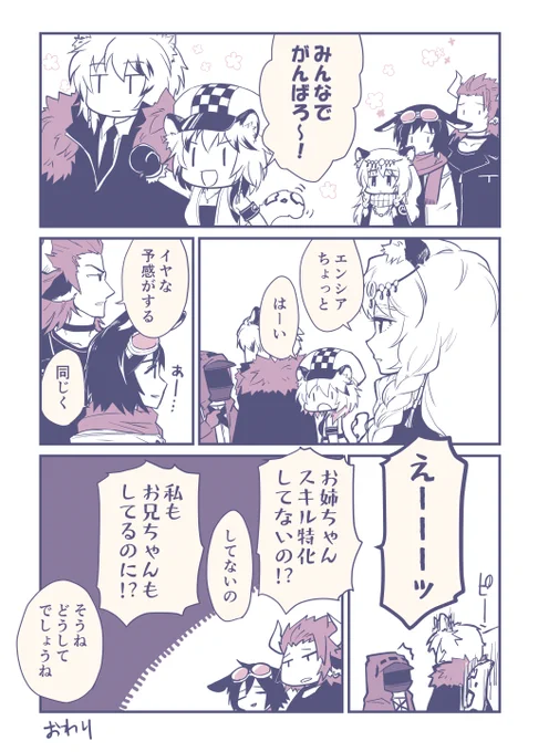 危機契約の出だしでいざこざするシルバーアッシュ家
#アークナイツ #明日方舟 