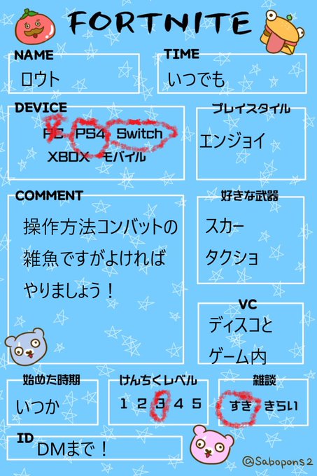 70以上 フォートナイト Switch フレンド検索 フォートナイト Switch フレンド検索 できない Gambarsaeyre