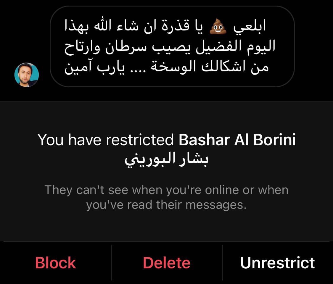 يرد على الناس بالطريقة السيئة ذي! ويدعي على الناس!!! ويتكلم عن الانت*حار كانه شي عادي!