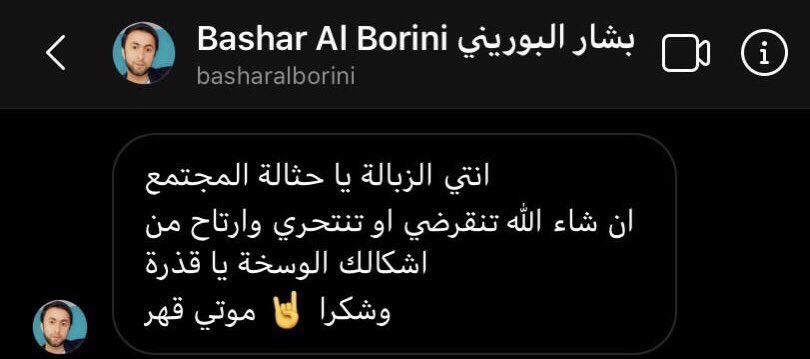 يرد على الناس بالطريقة السيئة ذي! ويدعي على الناس!!! ويتكلم عن الانت*حار كانه شي عادي!