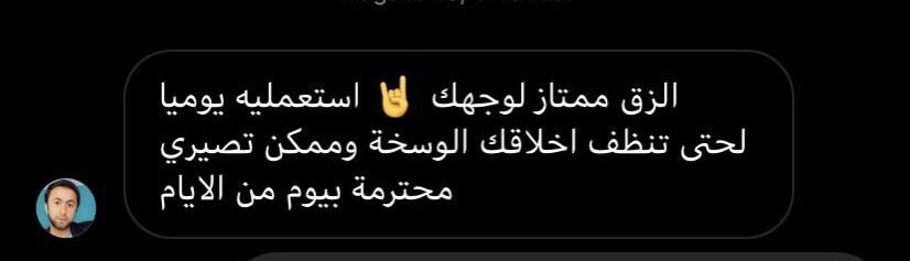 يرد على الناس بالطريقة السيئة ذي! ويدعي على الناس!!! ويتكلم عن الانت*حار كانه شي عادي!