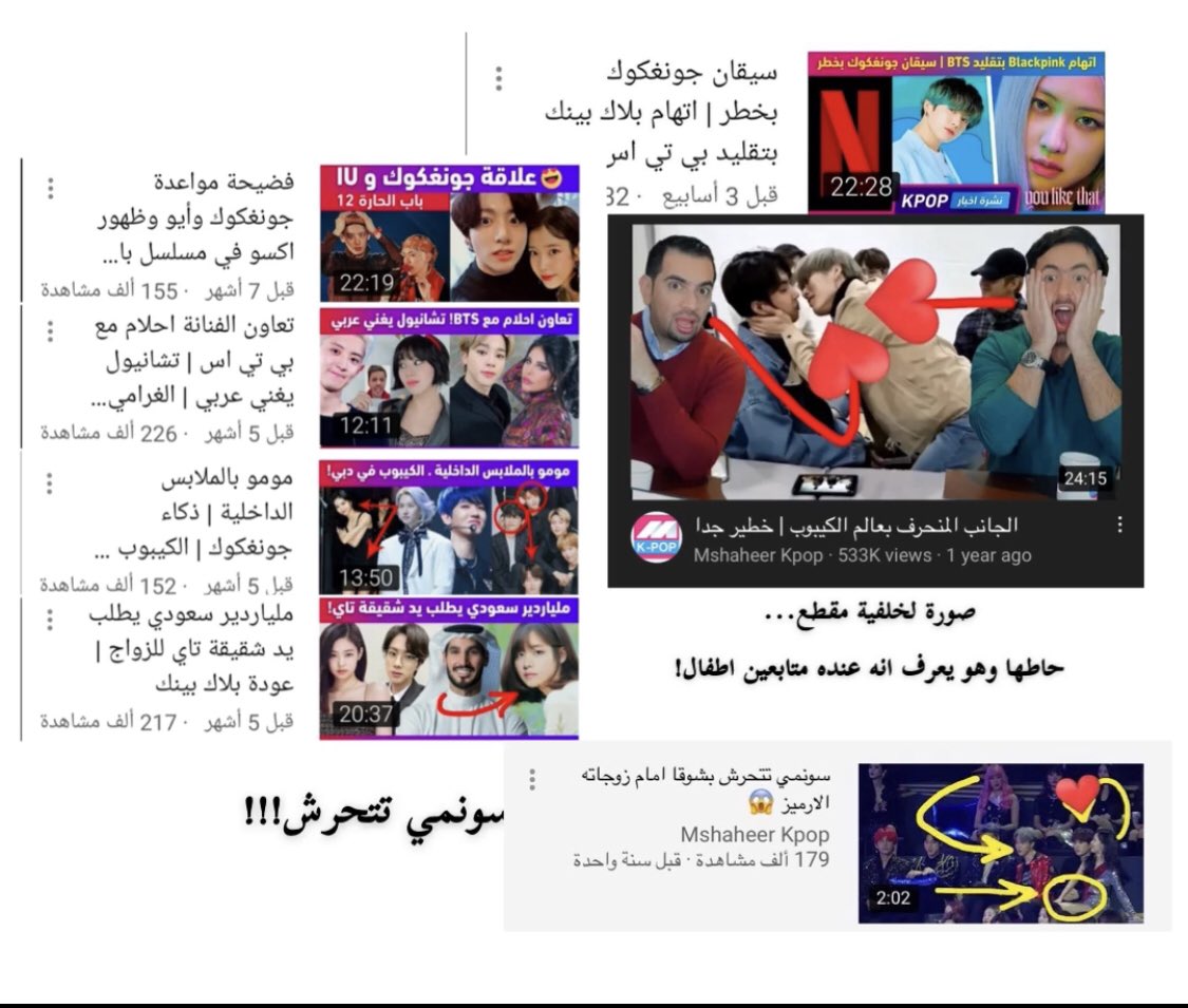 نتكلم عن عناوين مقاطعه يلي كلها غلط! وخلفية مقاطع له سيئة!