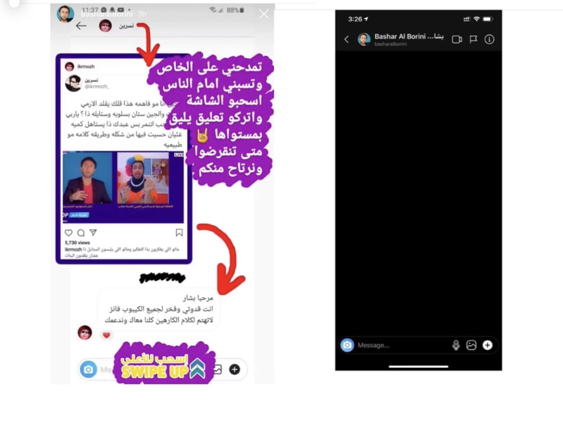 هو يخلي متابعينه يتنمروا على الناس فبرك محادثة لبنت اسمها نسرين عشان بس يأذيها وقال انه اتركوا تعليق يليق بهالاشكال كانه يقول يلا تنمروا عليها!