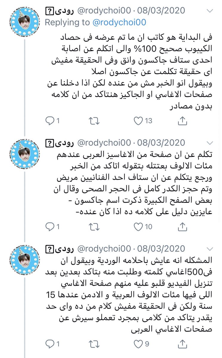 طبعا هنا موضوع حق ستاف جاكسون ويلي كله اشاعه