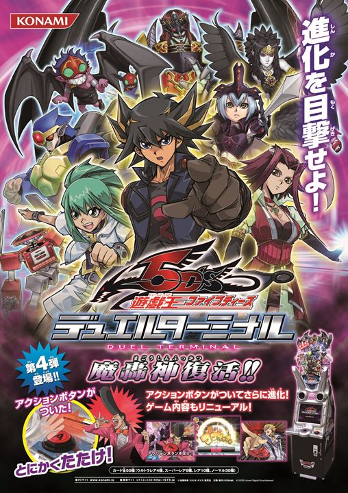 遊戯王 映画 THE DARK SIDE OF DIMENSIONS ポスター - メルカリ