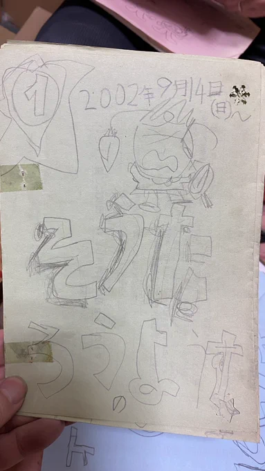 弟の様子がまとめられてる。
いいおねえちゃんだなぁ(*^ω^*) 
