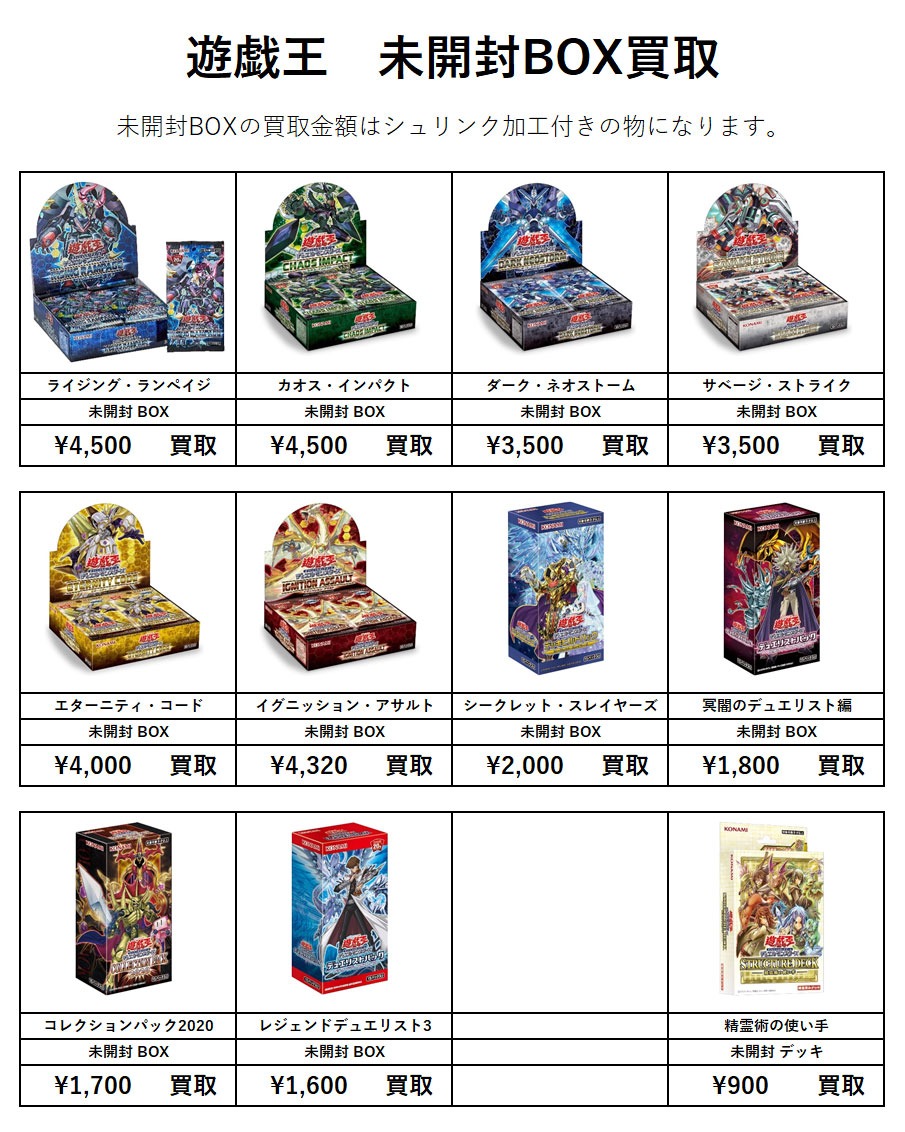 デジモンカードBOX・遊戯王未開封BOX高価買取中！ デジモンカード