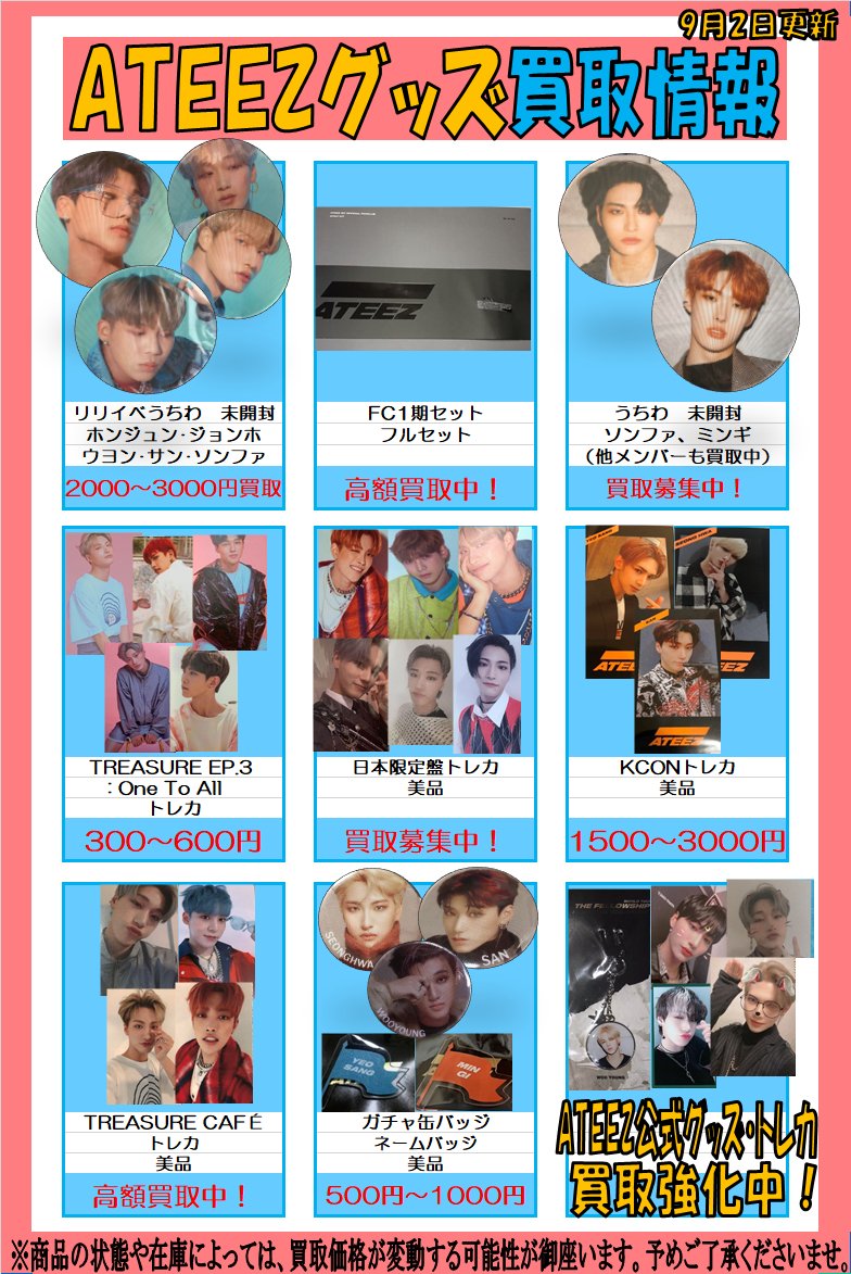 ATEEZ ウヨン KCONトレカ 2