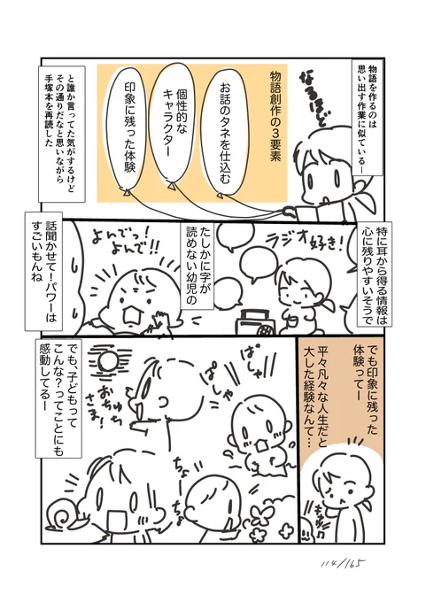 #コルクラボマンガ専科
#今日の1ページ 114/165

感動力をもって生活したいなと思いました。

#毎日読もう・あげよう1Pマンガ 