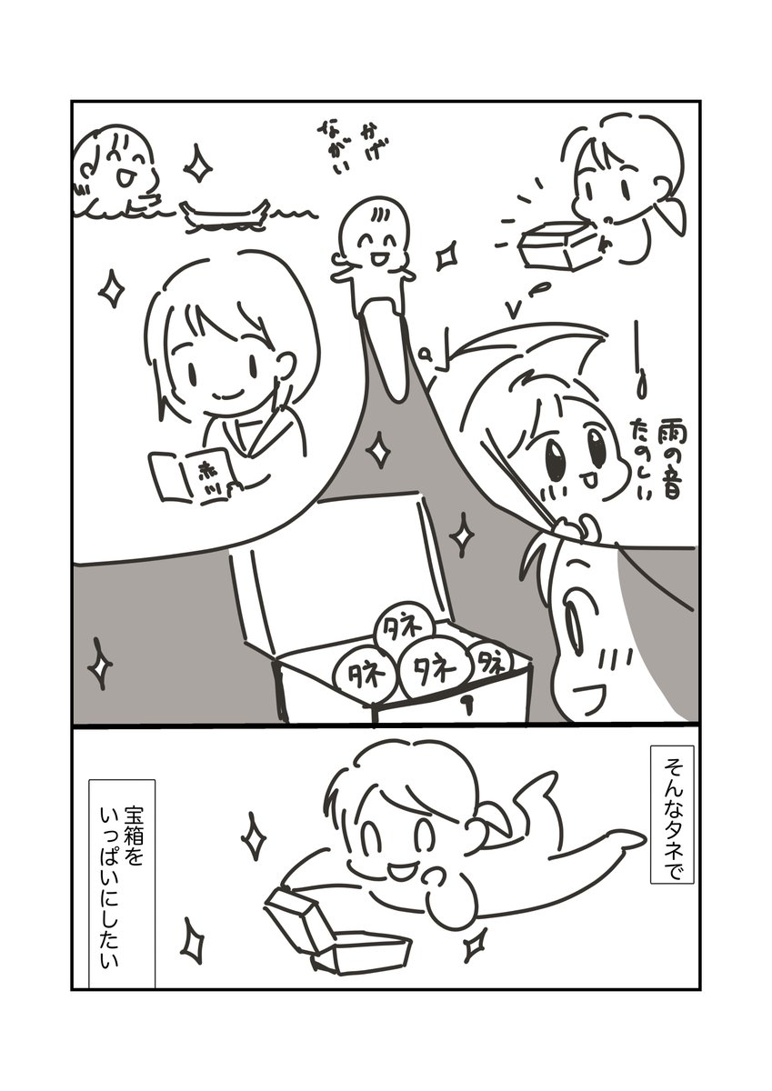 #コルクラボマンガ専科
#今日の1ページ 114/165
感動力をもって生活したいなと思いました。
#毎日読もう・あげよう1Pマンガ