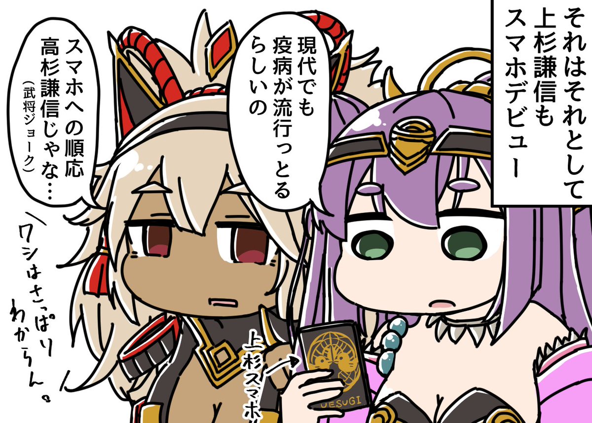 【新作ゲームPR漫画】
ゲーム製作会社のエゴで
女の子になってしまった戦国武将の漫画。
(※キャラ崩壊注意)
ゲームの詳細はコチラ→@renka_zoom
#戦国レンカ 