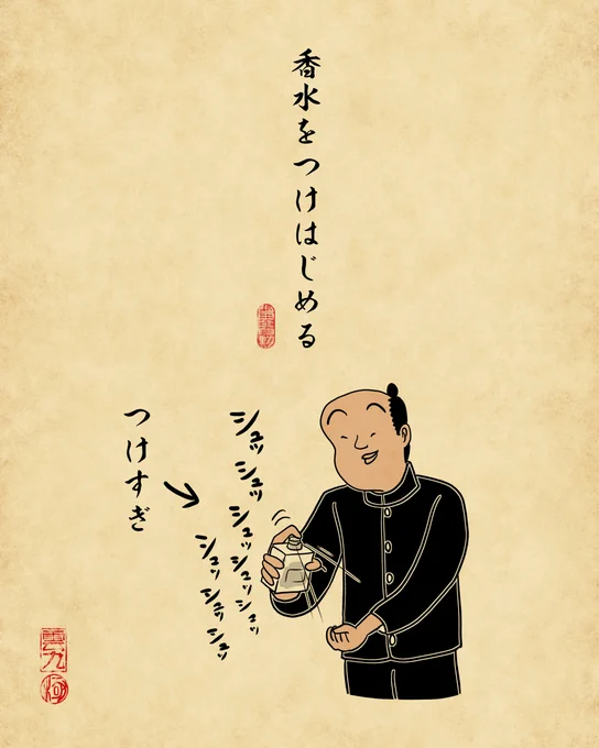 高校生あるあるでござる。 