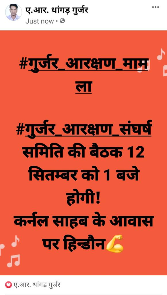 @Sanjurawat7742 @VijaySBainsla @AdvocateDhabhai @1stIndiaNews @zeerajasthan_ @News18Rajasthan @RajasthaPatrika @aajtak @ANI