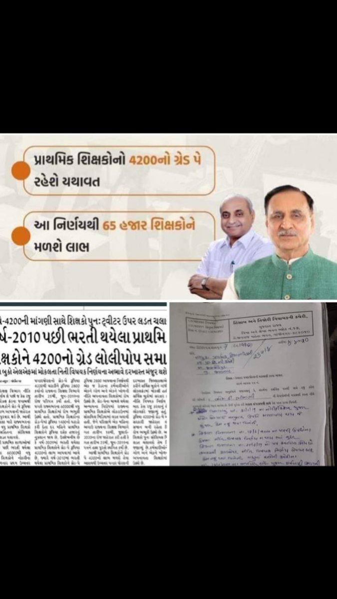 Nileshp80327997's tweet photo. @isudan_gadhvi #4200Gujarat_નીતિવિષયક_નિર્ણય
સંવેદનશીલ ગુજરાત સરકાર અત્યારે અસંવેદનશીલ સરકાર બની ગઈ છે
65000 શિક્ષકોની વેદના ની કોઈજ અસર થતી નથી.
શિક્ષકો માટે ઝડપથી નિર્ણય કરો.
@imBhupendrasinh 
@isudan_gadhvi 
@CMOGuj 
@AmitChavdaINC
@drmanishdoshi
@Nitinbhai_Patel
@sandeshnews
@tv9gujarati https://t.co/GSc8Q1Ofoj