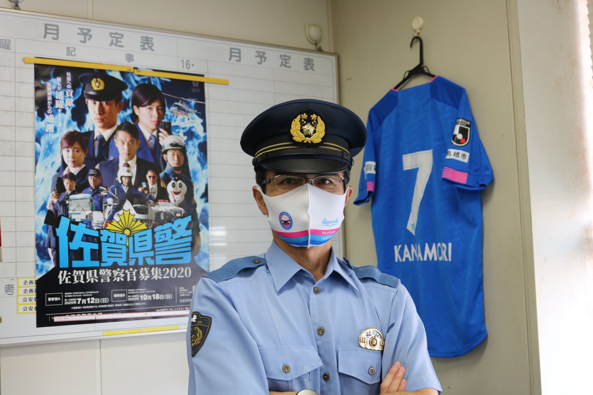 佐賀県警察 ごろうくん 警察官ｂ 高卒程度 採用試験の申込みは明日９ １１ 金 までだよ まだ迷っている君に元サガン副署長 神埼署 からのメッセージだよ サガン警察官になって県民の安全安心を守るディフェンダーとして一緒に活躍