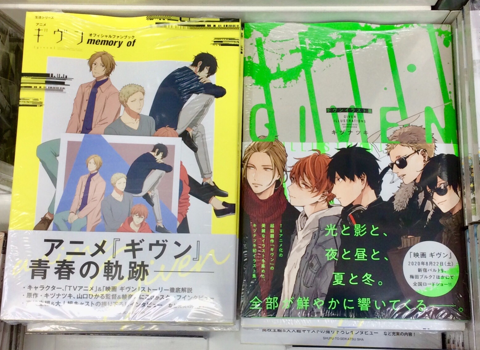 アニメイト秋葉原本館 書籍再入荷 キヅナツキ 先生著 ギヴン コミックス再入荷 今なら1 5巻に復刻ペーパーも付いていますので Tvアニメや劇場版から作品を知った方は原作コミックスをお買い求め頂くチャンスですよ イラスト集やアニメギヴン