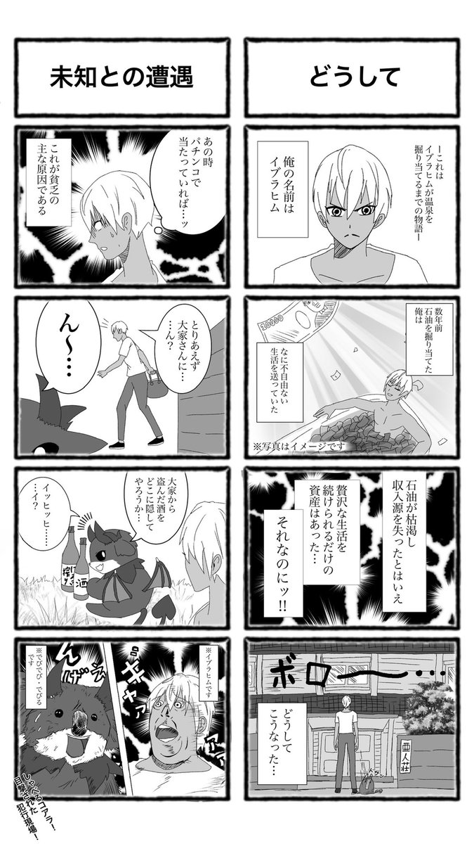 亜人荘 1 Fixサー にじさんじark 絵ブラヒム でびるさまにさ たわの漫画 亜人荘 1 Fixサー にじさんじark 絵ブラヒム でびるさまにさ たわの漫画