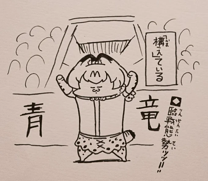 花山サーバル 