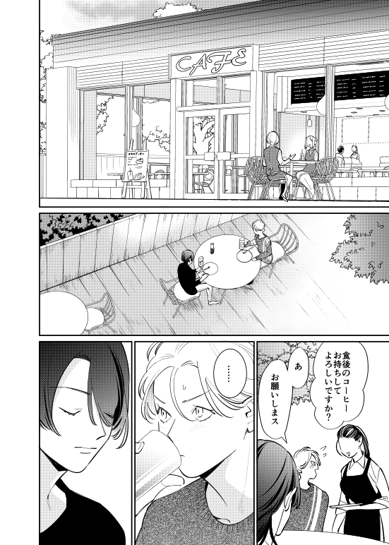 二十歳過ぎれば俺のモノ4話
本日更新されました!
今なら1話と最新4話が無料で読めます。
いずみとちーちゃん(女子)が交流を始めたことにジリっとしている秋人…次回最終回です。
どうぞよろしくお願いいたします!
MeltyBullet
https://t.co/CyOsbMVddG