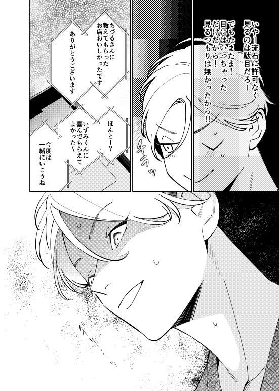 二十歳過ぎれば俺のモノ4話
本日更新されました!
今なら1話と最新4話が無料で読めます。
いずみとちーちゃん(女子)が交流を始めたことにジリっとしている秋人…次回最終回です。
どうぞよろしくお願いいたします!
MeltyBullet
https://t.co/CyOsbMVddG