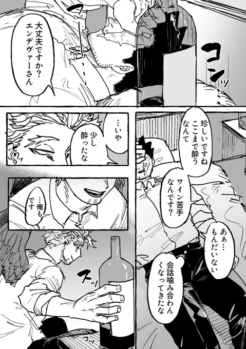 理由つけてイチャつくホー炎が見たかったんです… 