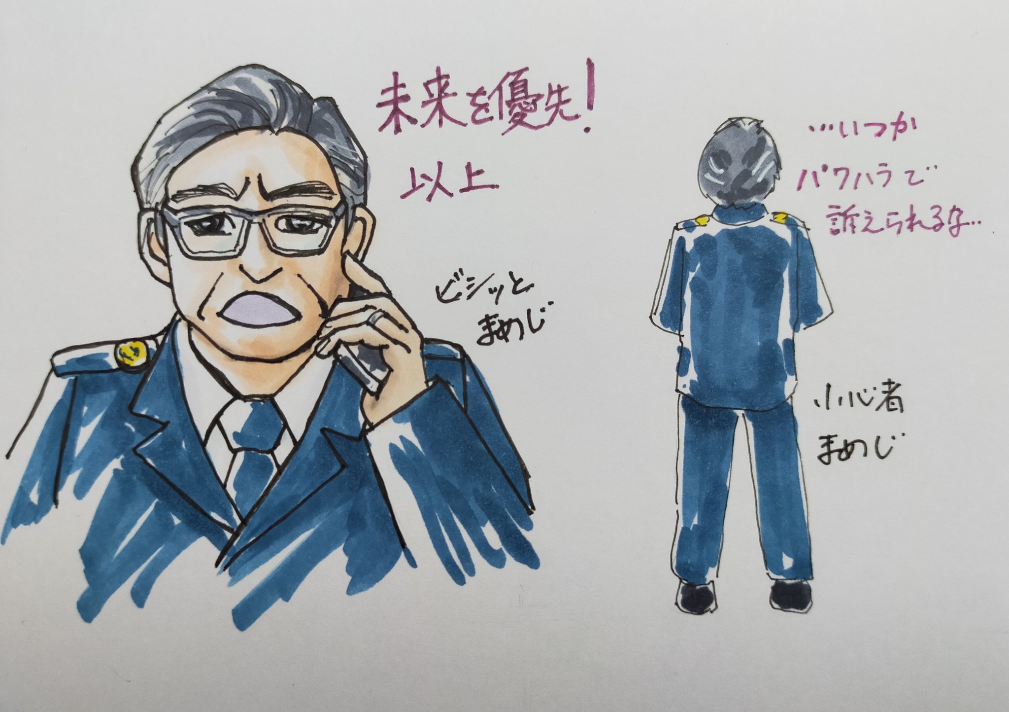 あちゃこ Art 我孫子豆治 って まめじ ではなく とうじ と読むとドラマが終わって初めて知りました みんな 呼び捨てしてたんじゃなく ニックネームだったとは Miu404イラスト企画 Illustration Miu404 生瀬勝久 T Co Ofs09qef35 Twitter あちゃこ Art 我孫子豆治 って まめじ ではなく とうじ と読むとドラマが終わって初めて知りました みんな 呼び捨てしてたんじゃなく ニックネームだったとは Miu404イラスト企画 Illustration Miu404 生瀬勝久 T Co Ofs09qef35 Twitter