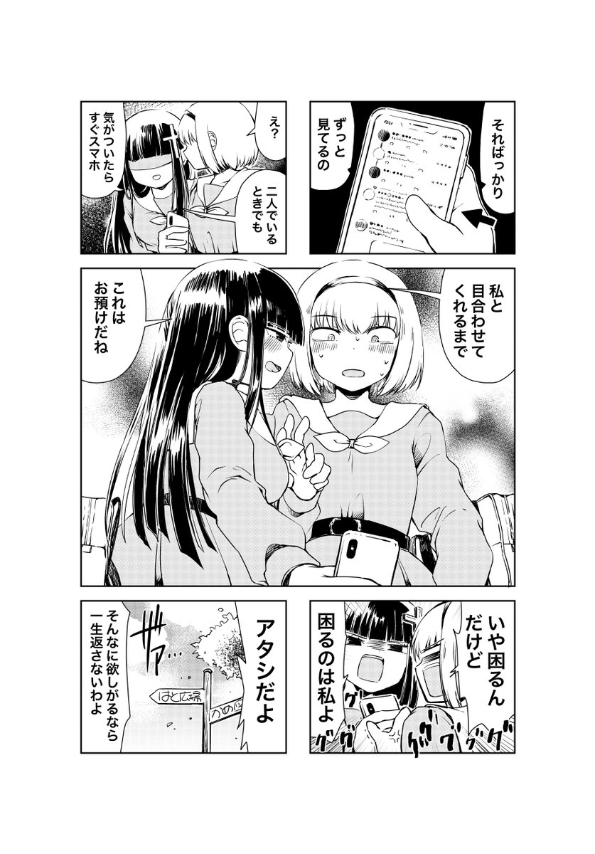 【漫画】「幼馴染が高校生になったくらいからサイコレズ化した話」(1/4) 