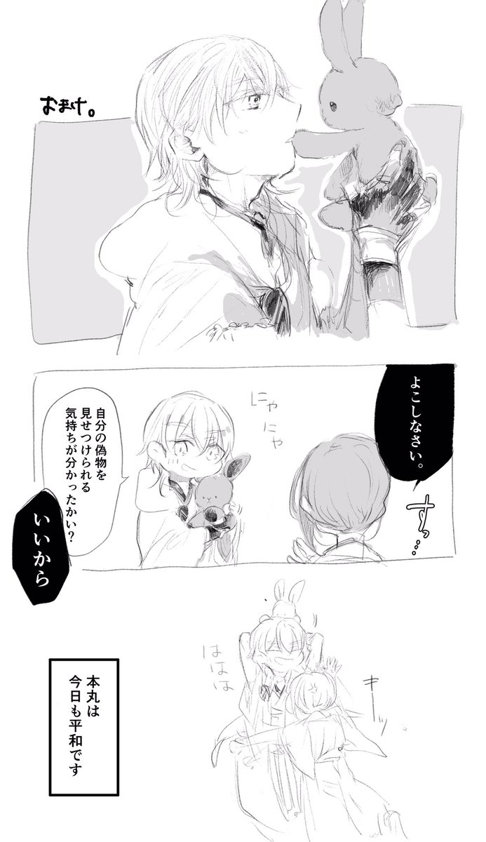 @tkhime_TL おまけ 