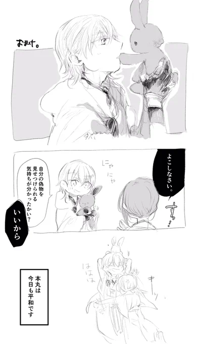 @tkhime_TL おまけ 