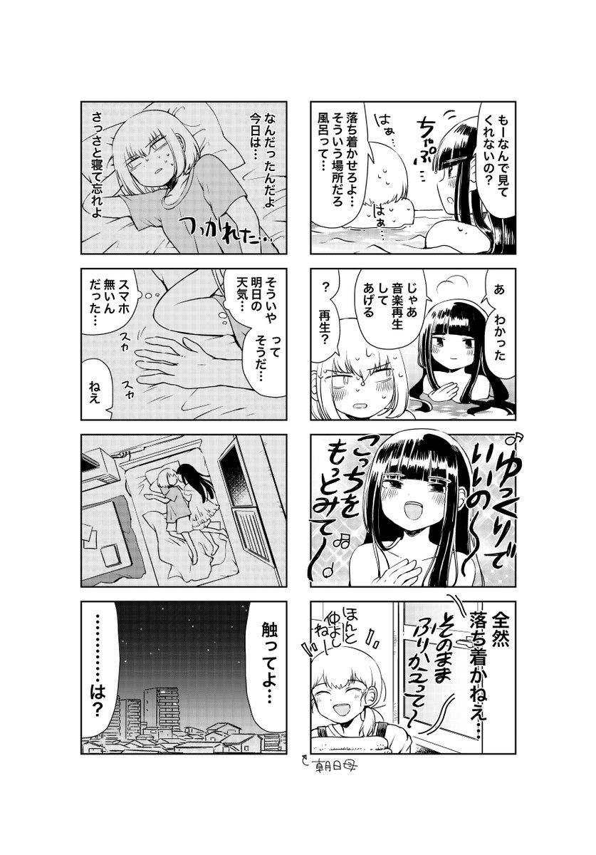 【漫画】「幼馴染が高校生になったくらいからサイコレズ化した話」(3/4) 