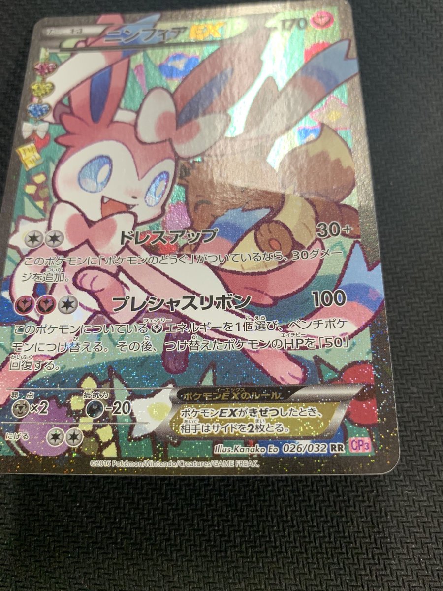 ট ইট র Diceroll ダイスロール ポケカ コレクション特価 ニンフィアexのエラー品を傷ありですが入荷しました 近々美品も入荷予定 乞うご期待 ট ইট র Diceroll ダイスロール ポケカ コレクション特価 ニンフィアexのエラー品を傷ありですが入荷しました 近々美品も入荷予定 乞うご期待
