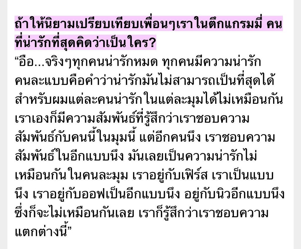 Taynew Interviews Pantip Vogue Dara Daily