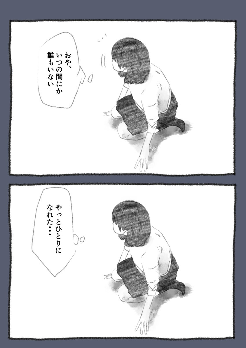 今日も一日 
