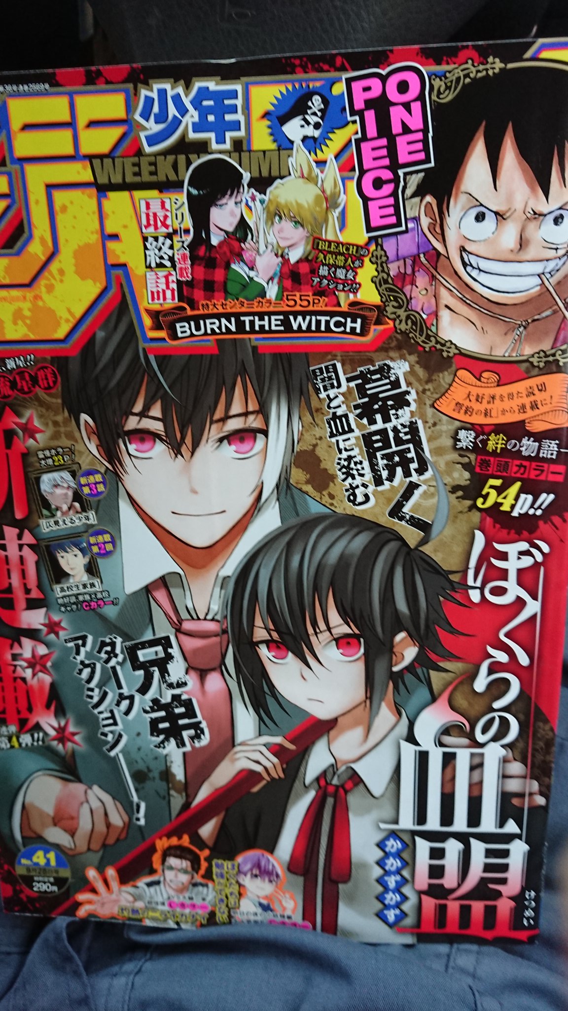 早売りジャンプ Twitter Search Twitter
