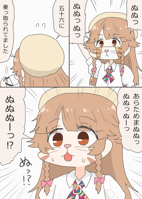 五十六に乗っ取られココちゃん! #はいふり https://t.co/QPOOqza7QH 