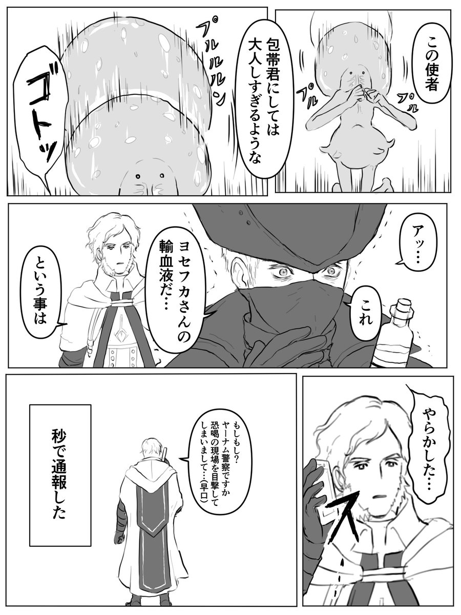 勝ったな 風呂入ってくるわ 菓子折りの漫画 勝ったな 風呂入ってくるわ 菓子折りの漫画