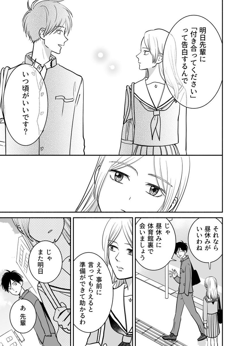 【創作漫画】リアクション下手な先輩

#創作男女 