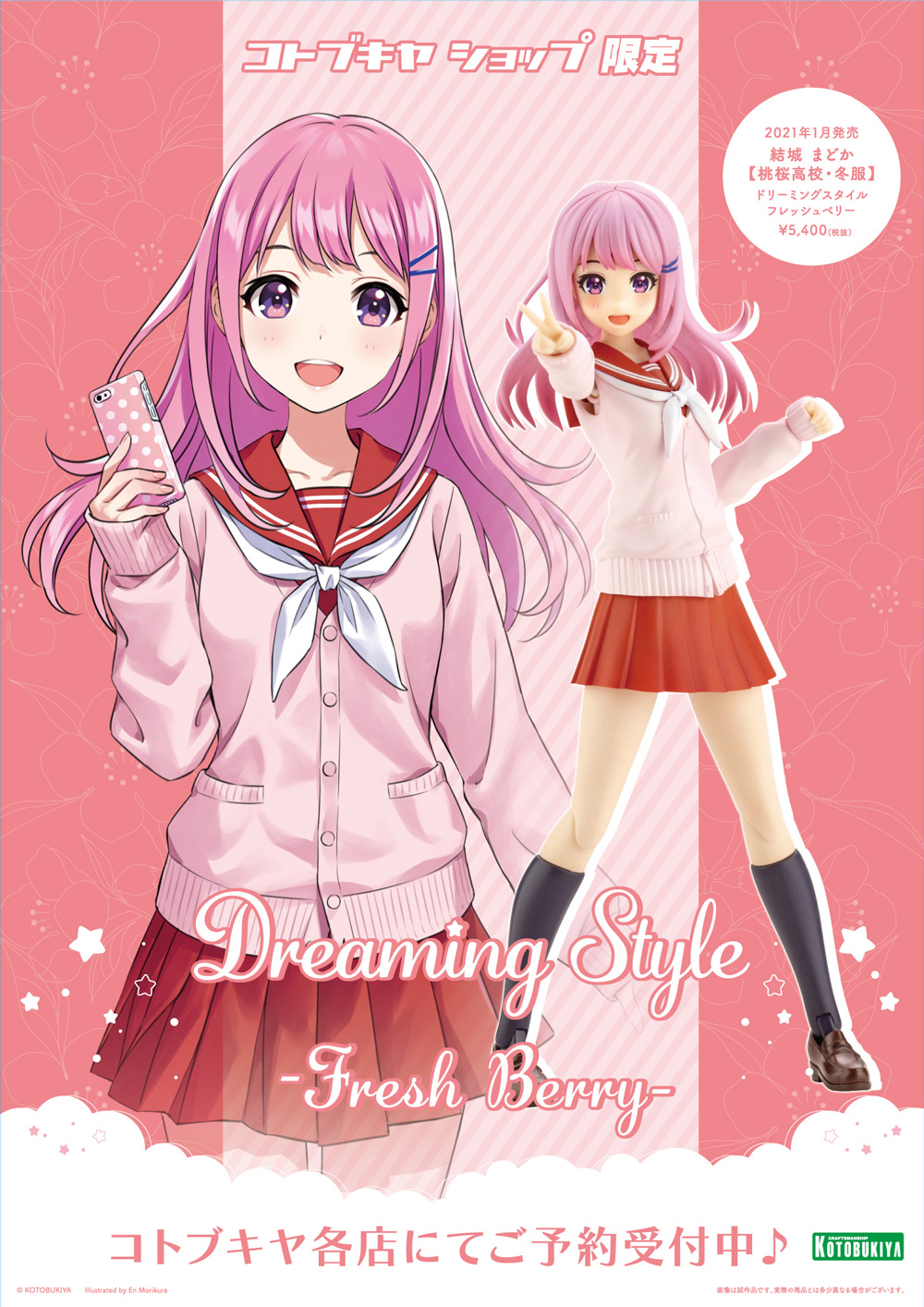 コトブキヤ 創彩少女庭園 結城まどか 桃桜高校 夏服 塗装完成品 創彩少女庭園 結城まどか[桃桜高校・夏服] 制作記1.塗装 - ほん