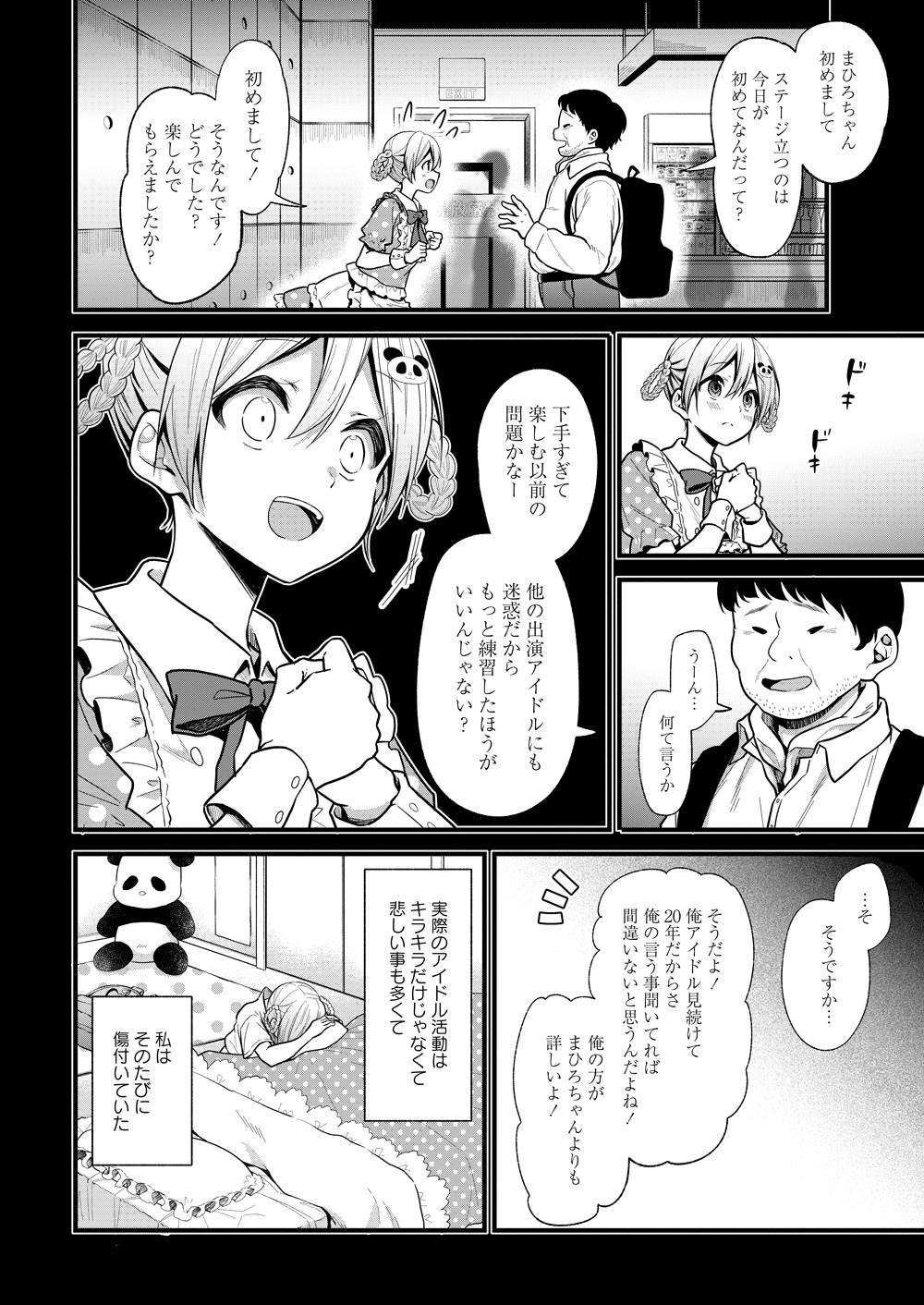 【サイン本】推しが公認ストーカーになりました 4 51rIvoR7jwL.jpg