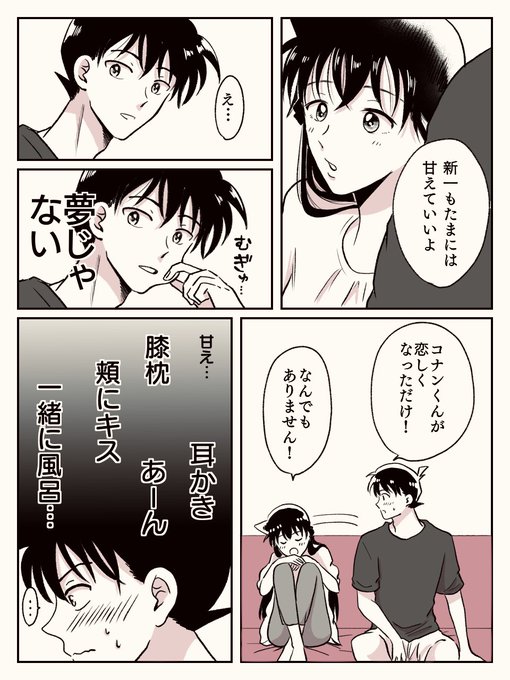 新蘭 のtwitter漫画作品