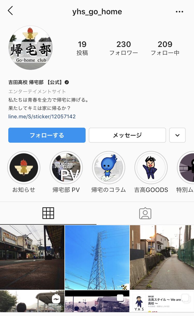 Twitter এ 翠嵐 歌舞伎町ホスト 公立進学校bot 山梨県立吉田高校の帰宅部インスタアカウント それなりに帰宅ガチってて好き T Co Iszsdwxjw3 T Co L4vukobggf ট ইট র