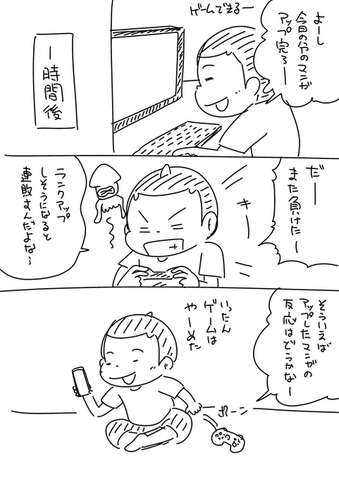 #32日間漫画アップチャレンジ 31日目。マンガやイラストをアップして1時間くらい反応なくて、あぁこのマンガは描いた意味なかったな…って絶望した頃に、最初に反応してくれた人って神様に見えるって話。 